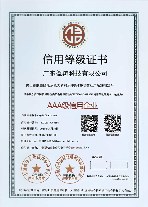 东凤镇荣誉证书