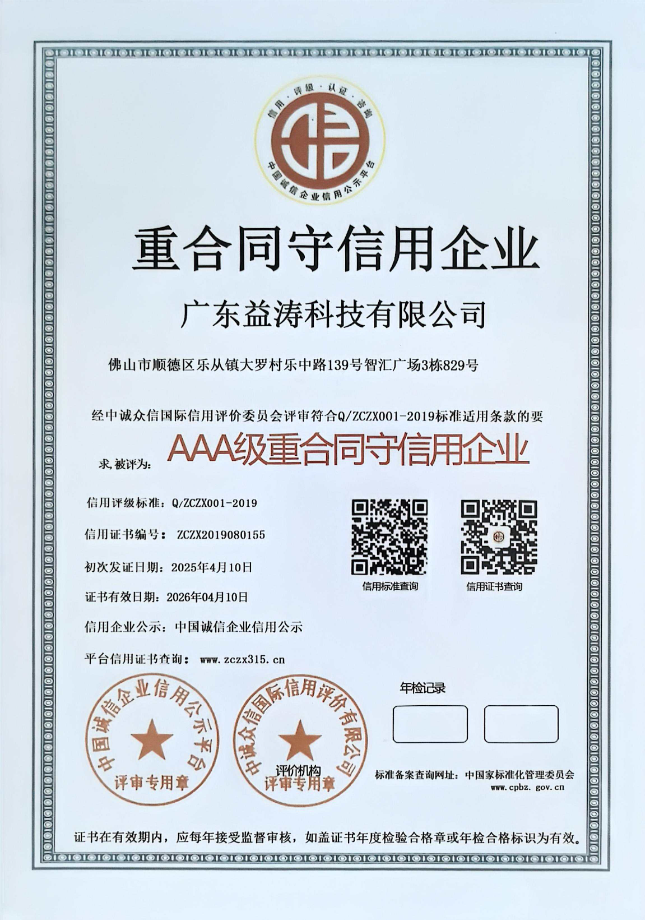 东凤镇荣誉证书
