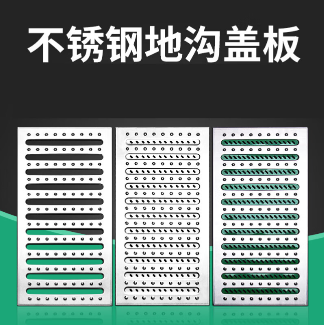 东凤镇不锈钢沟盖板展示