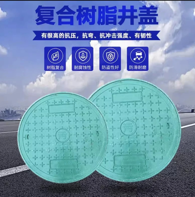 东凤镇树脂复合圆井展示